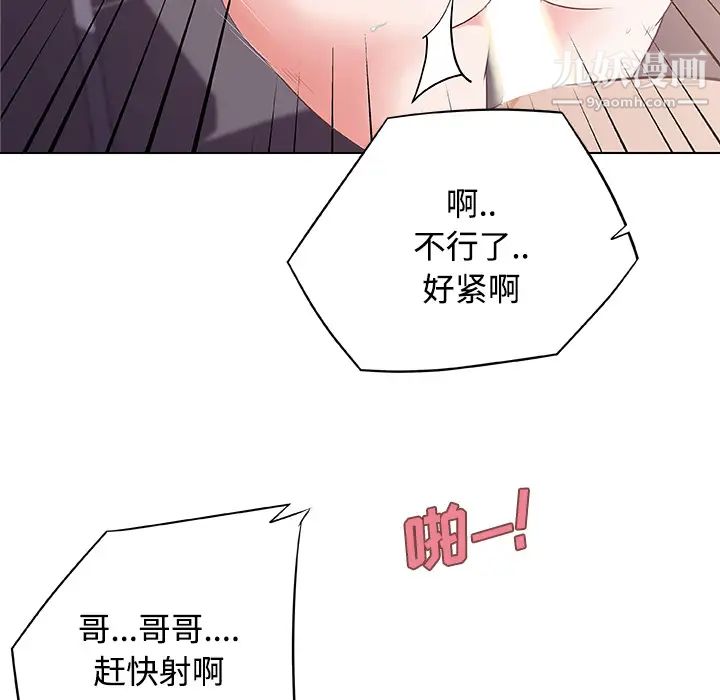 《速食男女》漫画 第3話