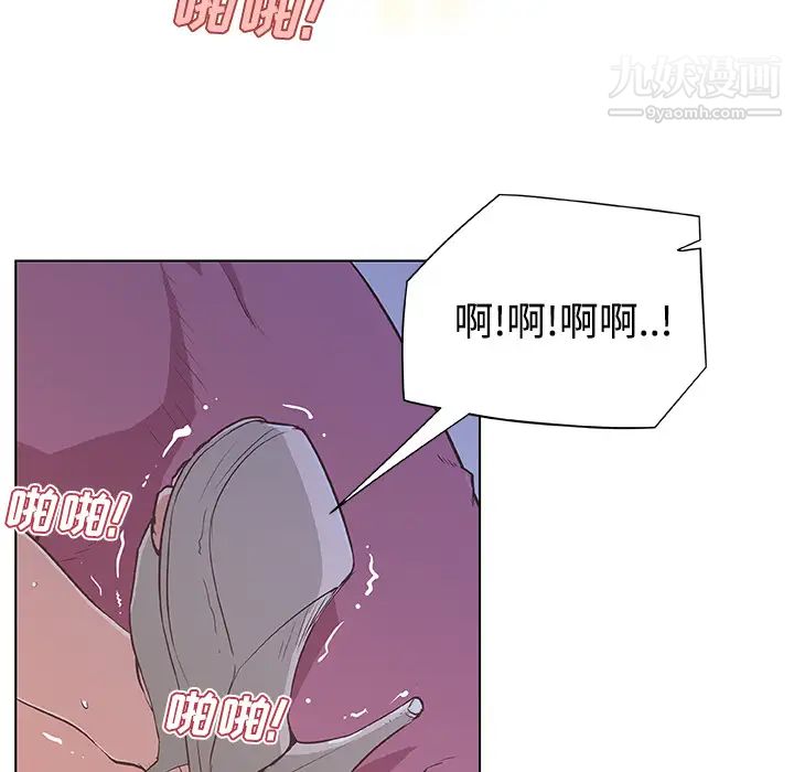 《速食男女》漫画 第3話