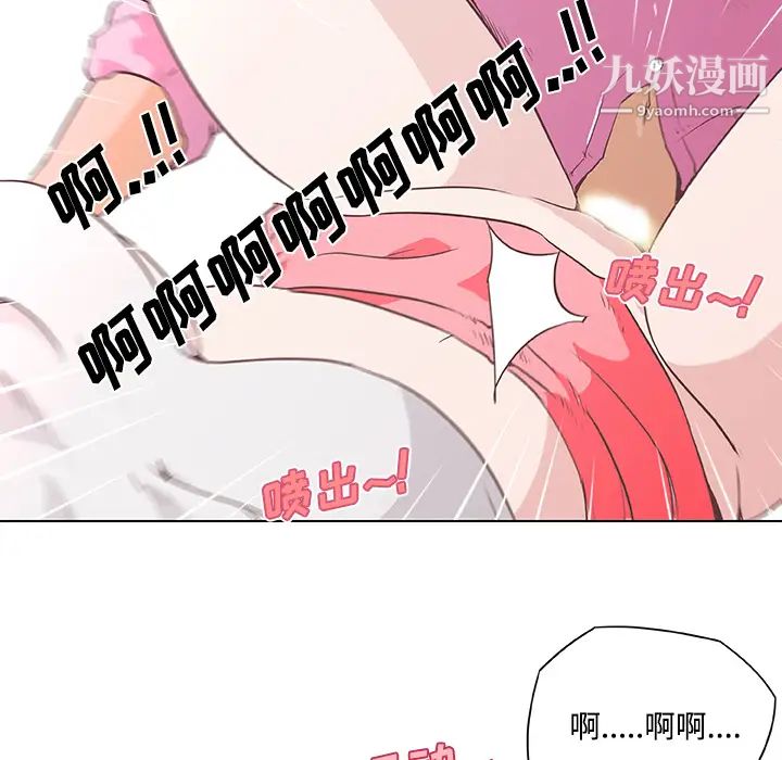 《速食男女》漫画 第3話
