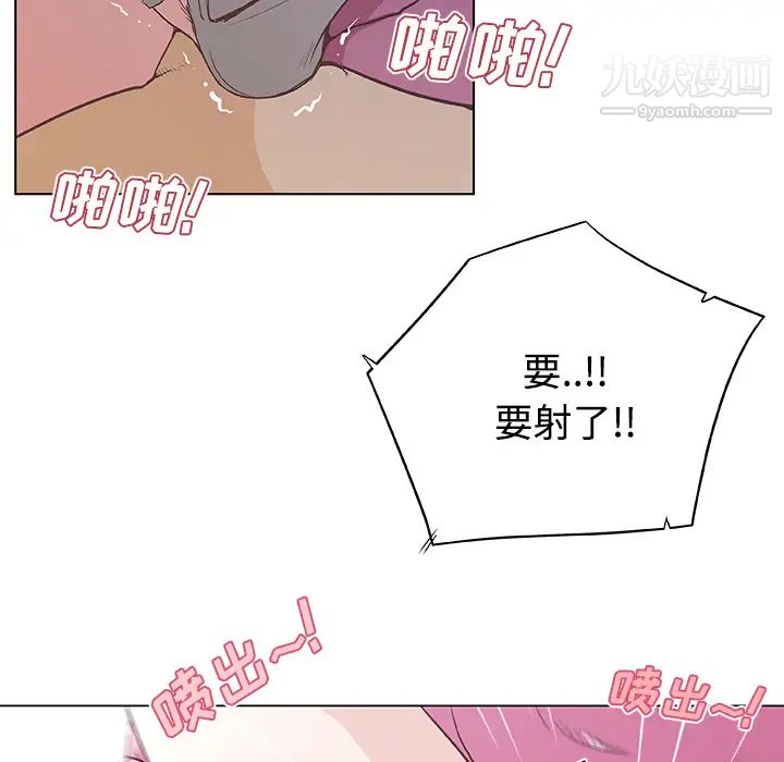 《速食男女》漫画 第3話