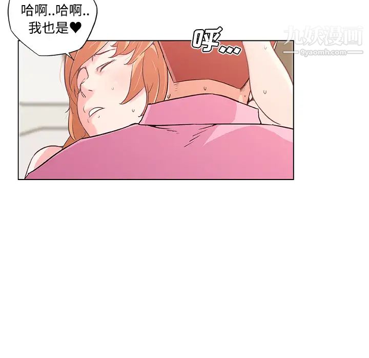 《速食男女》漫画 第3話