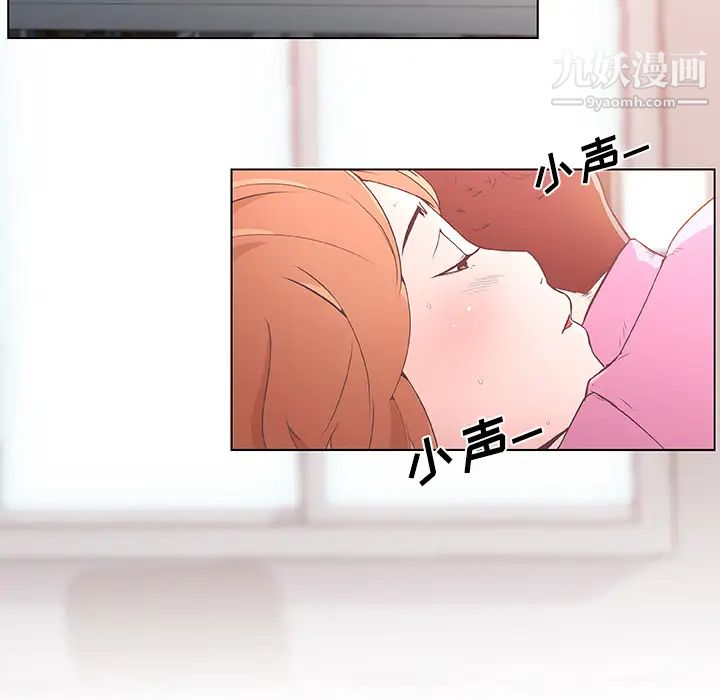 《速食男女》漫画 第3話