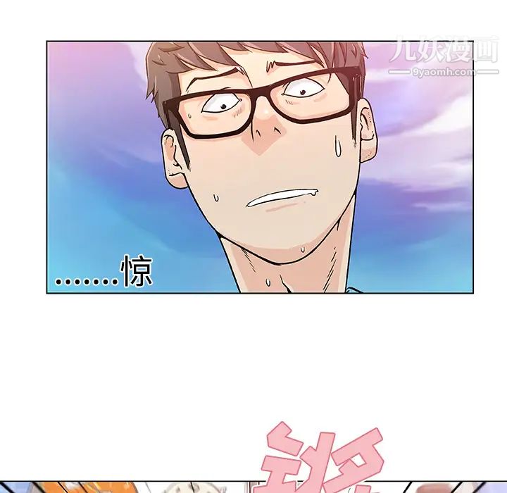 《速食男女》漫画 第3話