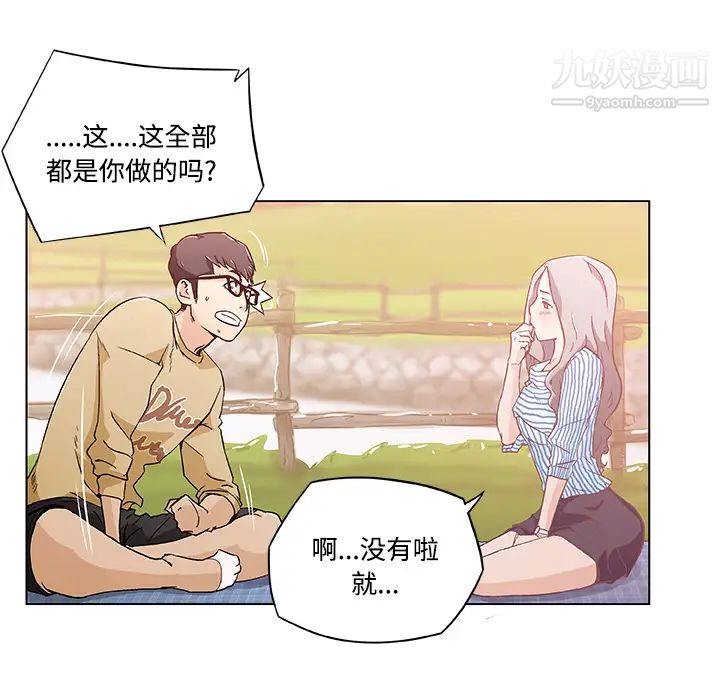 《速食男女》漫画 第3話