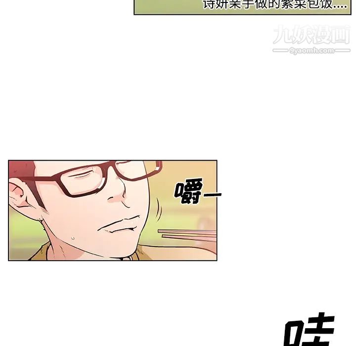《速食男女》漫画 第3話