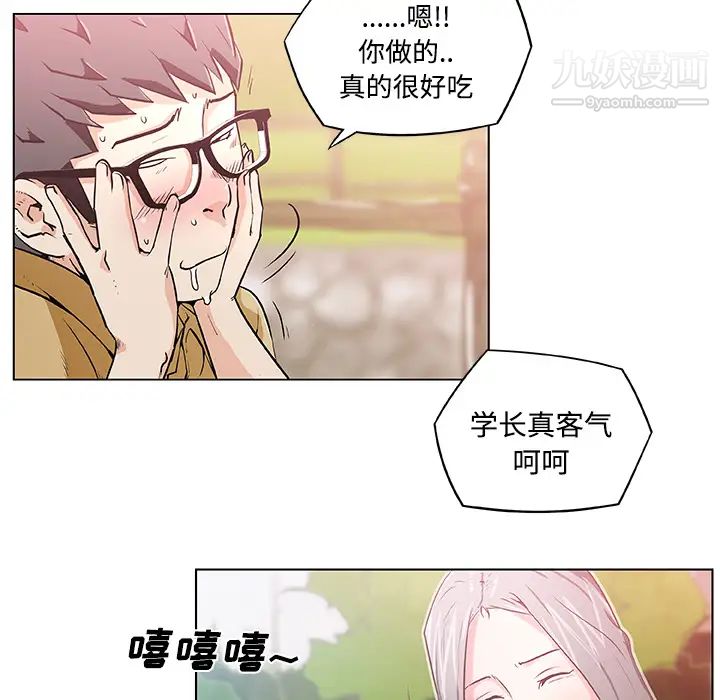 《速食男女》漫画 第3話