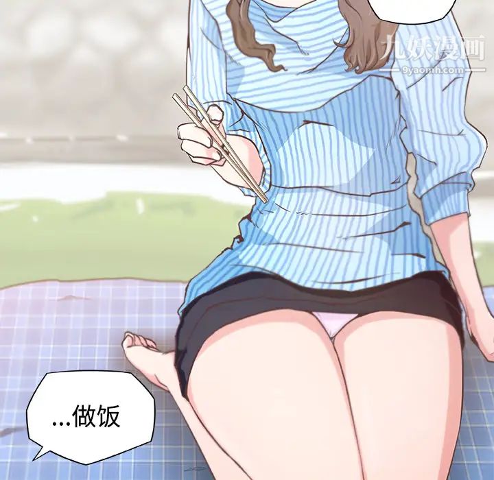 《速食男女》漫画 第3話