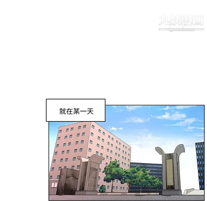 《速食男女》漫画 第3話