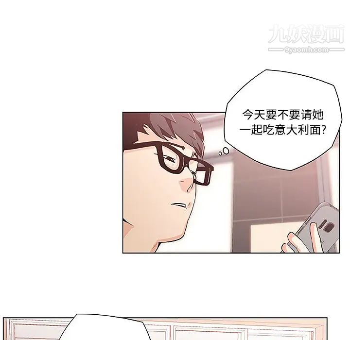 《速食男女》漫画 第3話