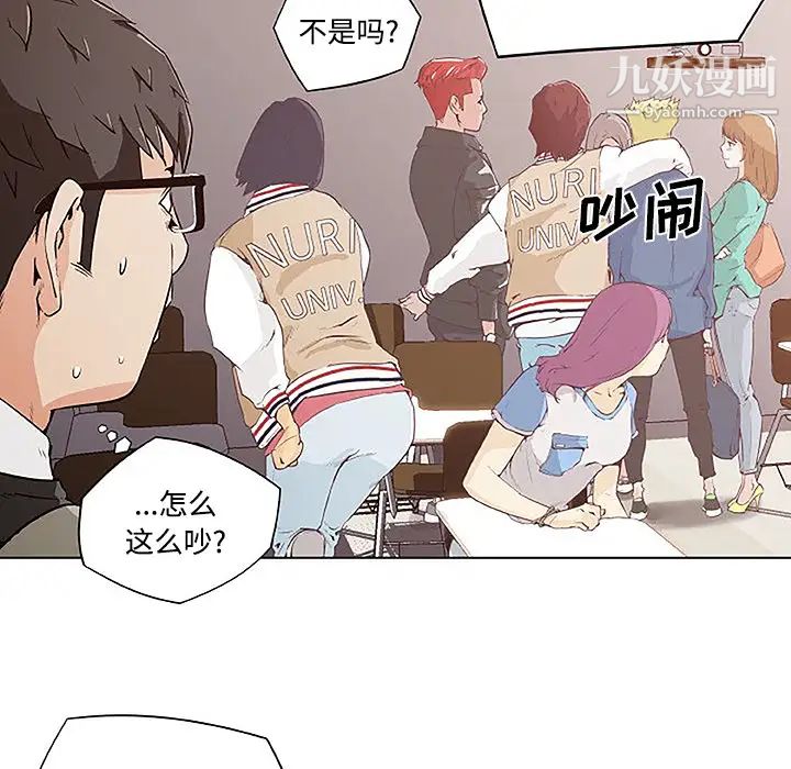 《速食男女》漫画 第3話