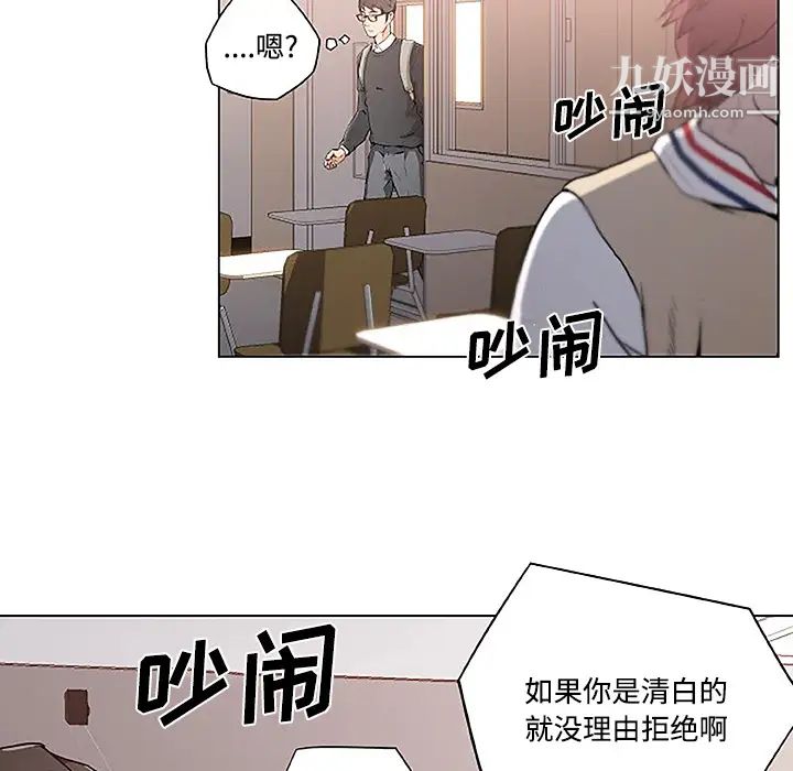 《速食男女》漫画 第3話