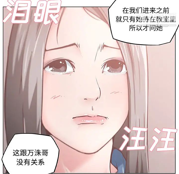 《速食男女》漫画 第3話