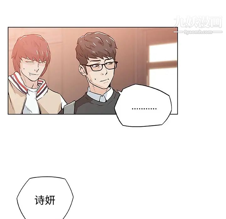 《速食男女》漫画 第3話
