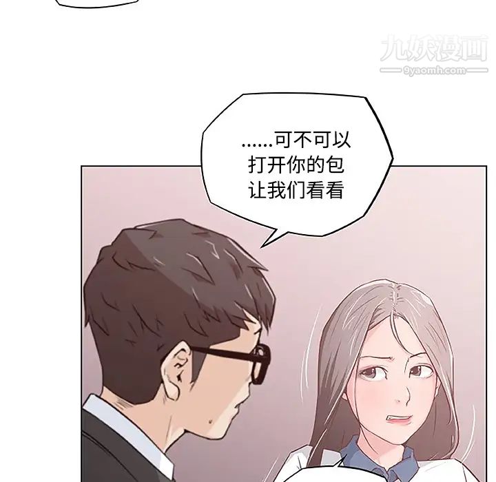 《速食男女》漫画 第3話