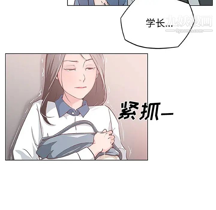 《速食男女》漫画 第3話