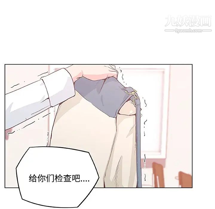 《速食男女》漫画 第3話