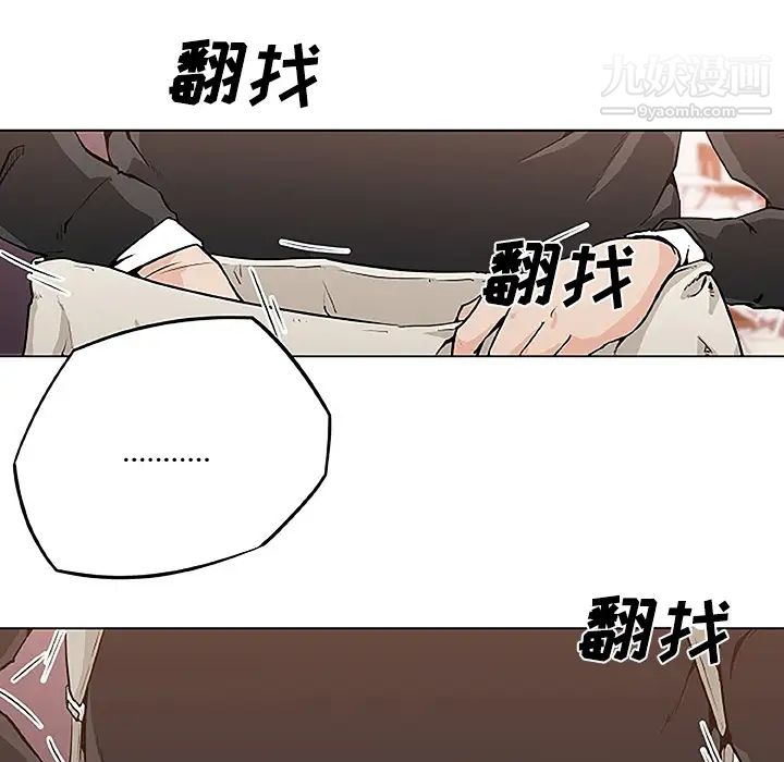 《速食男女》漫画 第3話