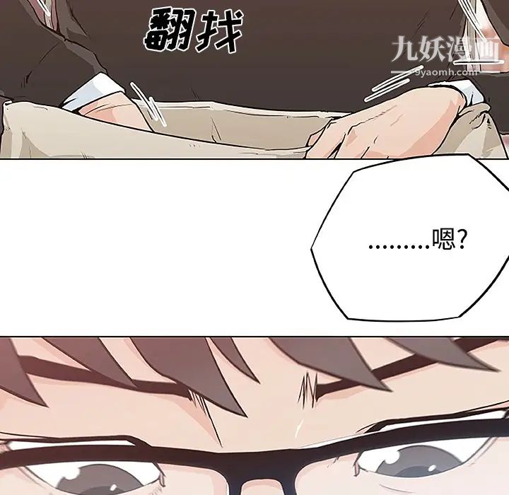 《速食男女》漫画 第3話