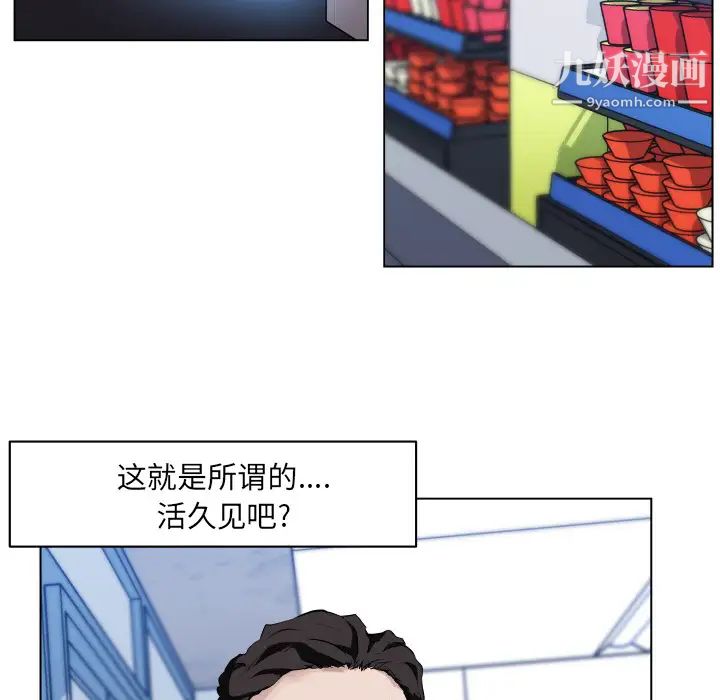 《速食男女》漫画 第30話
