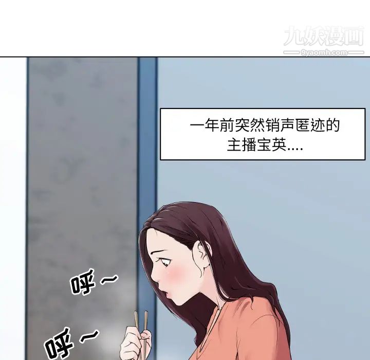 《速食男女》漫画 第30話