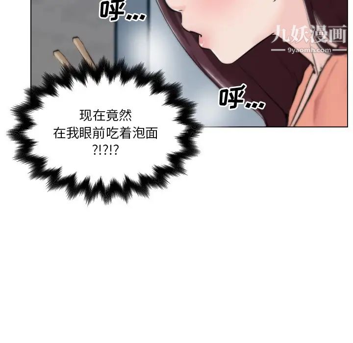 《速食男女》漫画 第30話