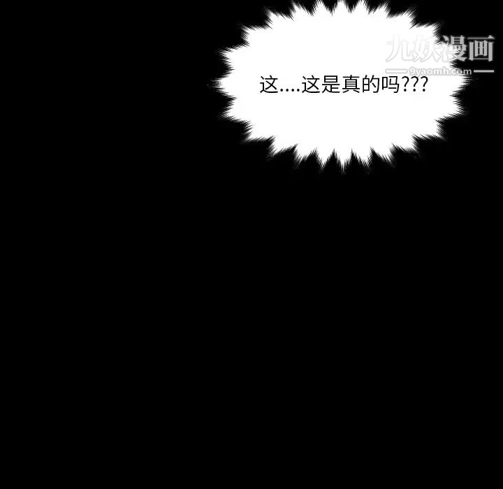 《速食男女》漫画 第30話