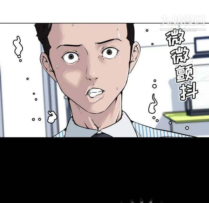 《速食男女》漫画 第30話