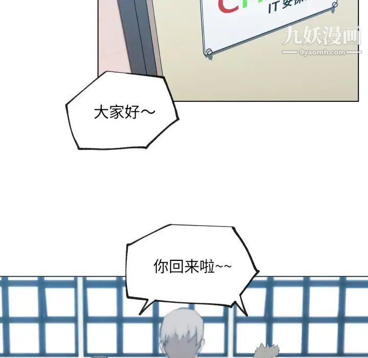 《速食男女》漫画 第30話