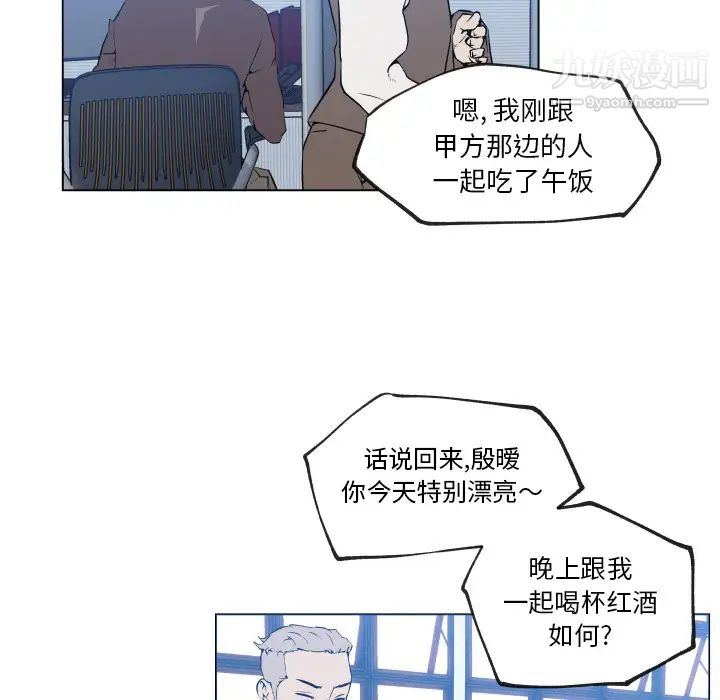 《速食男女》漫画 第30話