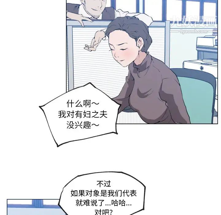 《速食男女》漫画 第30話