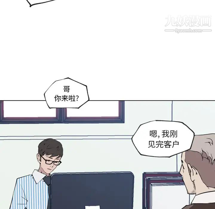 《速食男女》漫画 第30話