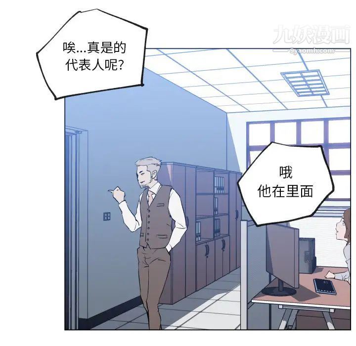 《速食男女》漫画 第30話