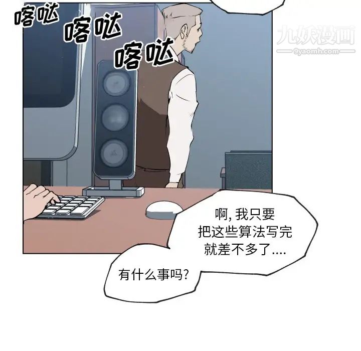《速食男女》漫画 第30話