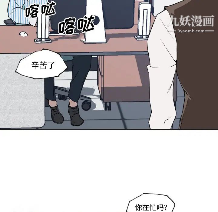 《速食男女》漫画 第30話