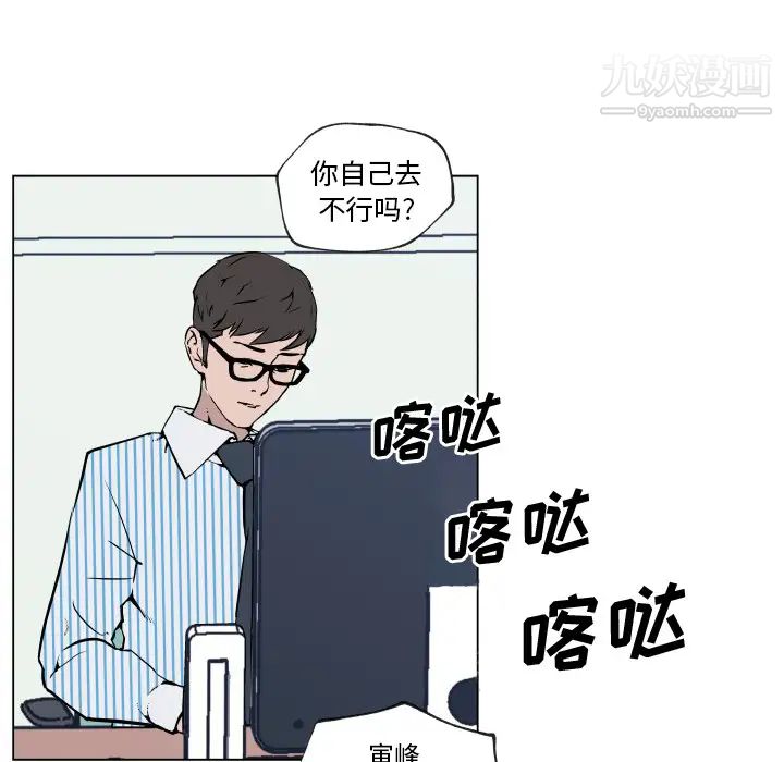 《速食男女》漫画 第30話