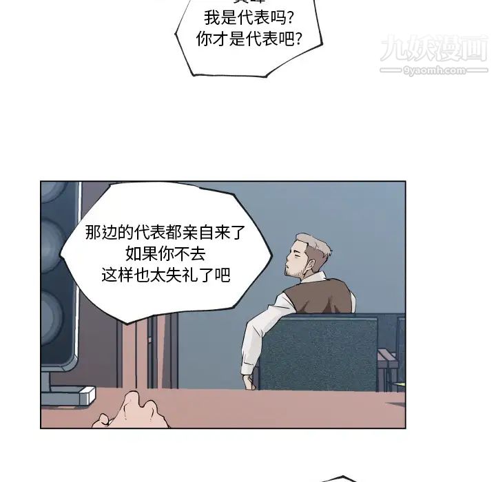 《速食男女》漫画 第30話
