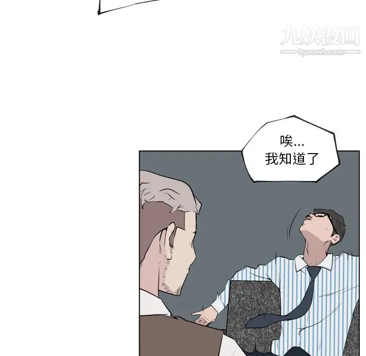 《速食男女》漫画 第30話