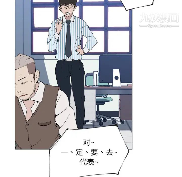 《速食男女》漫画 第30話