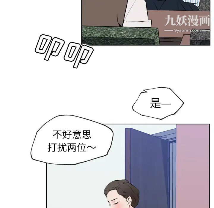 《速食男女》漫画 第30話