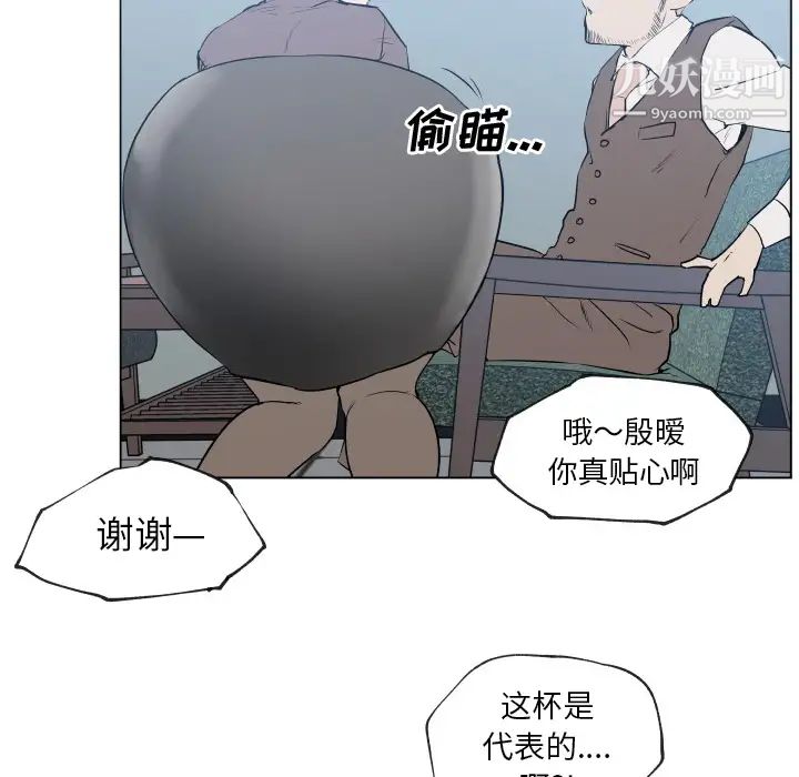 《速食男女》漫画 第30話