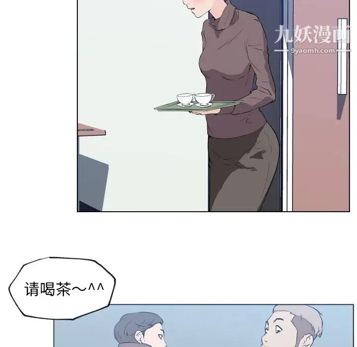 《速食男女》漫画 第30話