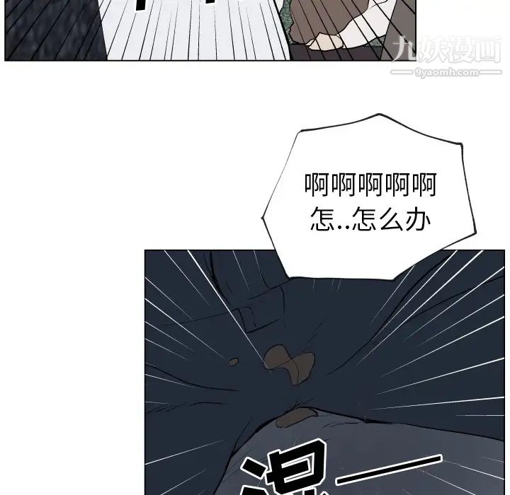 《速食男女》漫画 第30話
