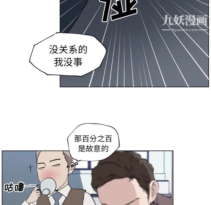 《速食男女》漫画 第30話