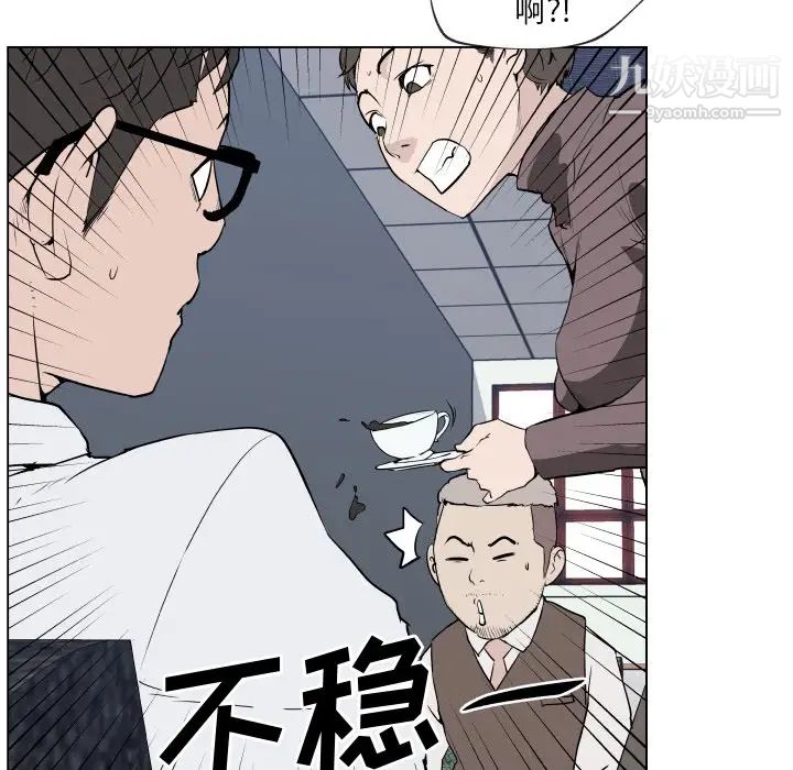 《速食男女》漫画 第30話