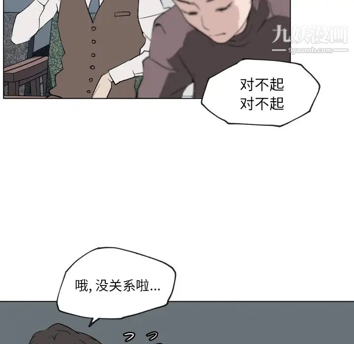《速食男女》漫画 第30話