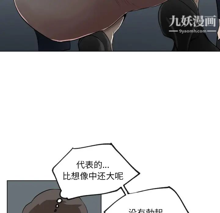 《速食男女》漫画 第30話