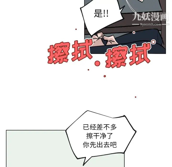 《速食男女》漫画 第30話
