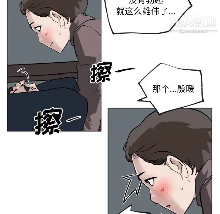《速食男女》漫画 第30話