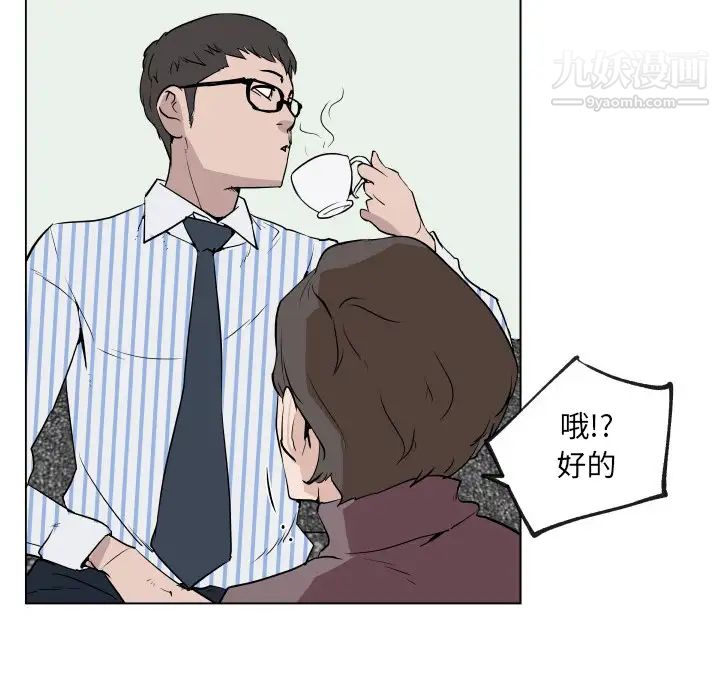 《速食男女》漫画 第30話