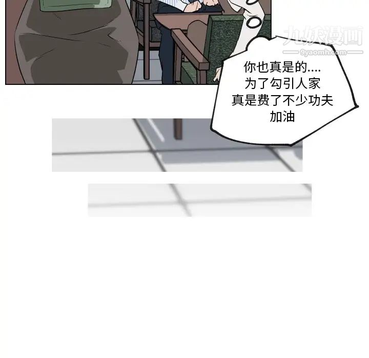 《速食男女》漫画 第30話